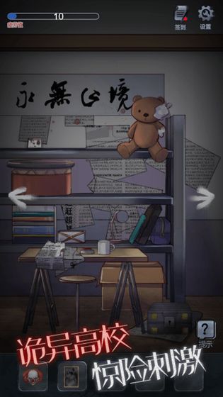 恐怖高校嫁衣篇游戏安卓完整版