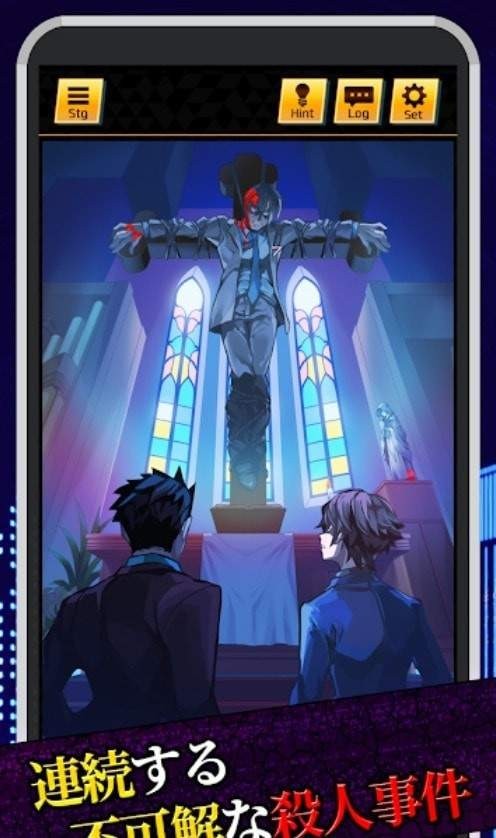 星之碎片杀人事件汉化版最新版