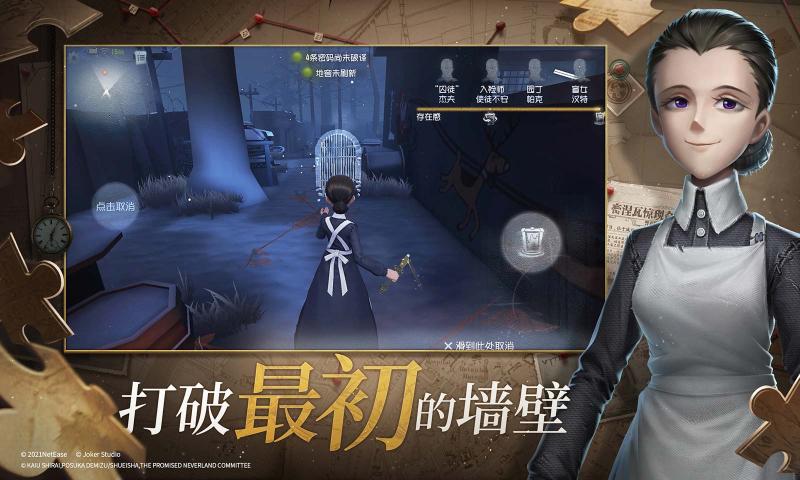 第五人格新监管渔女版本更新版