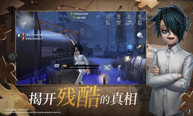 第五人格新监管渔女版本更新版
