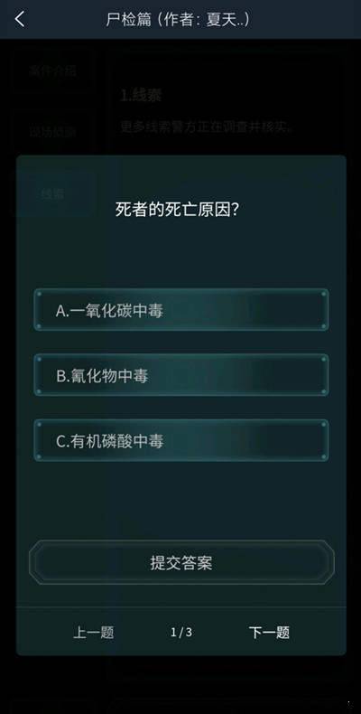 犯罪大师尸检篇完整版最新版