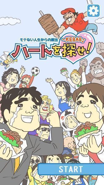寻找心KEBAB篇汉化版最新版