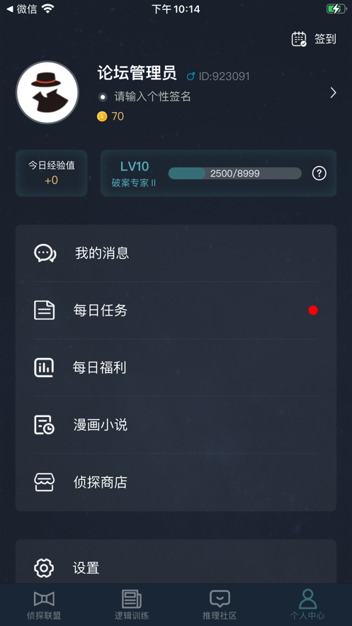 犯罪大师侦探委托4.17完整版最新版