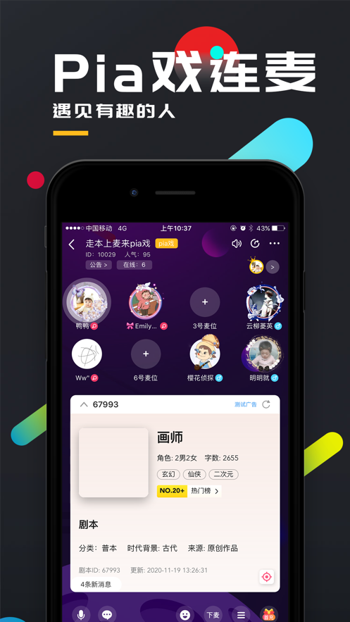 百变大侦探无义即恶最新版完整版