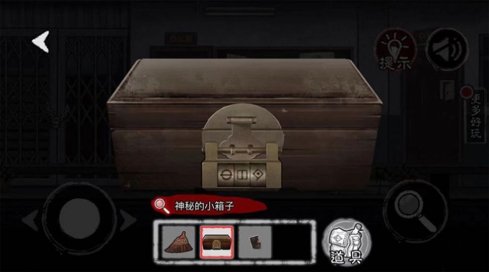 灵异高校舞蹈室最新版无限提示无限道具
