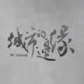 城市的边缘游戏版