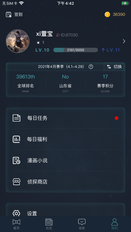 犯罪大师哥哥的礼物完整版最新版