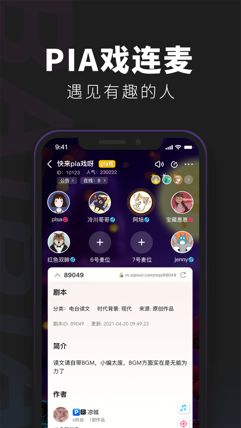 百变大侦探山河骤变剧本杀凶手完整版