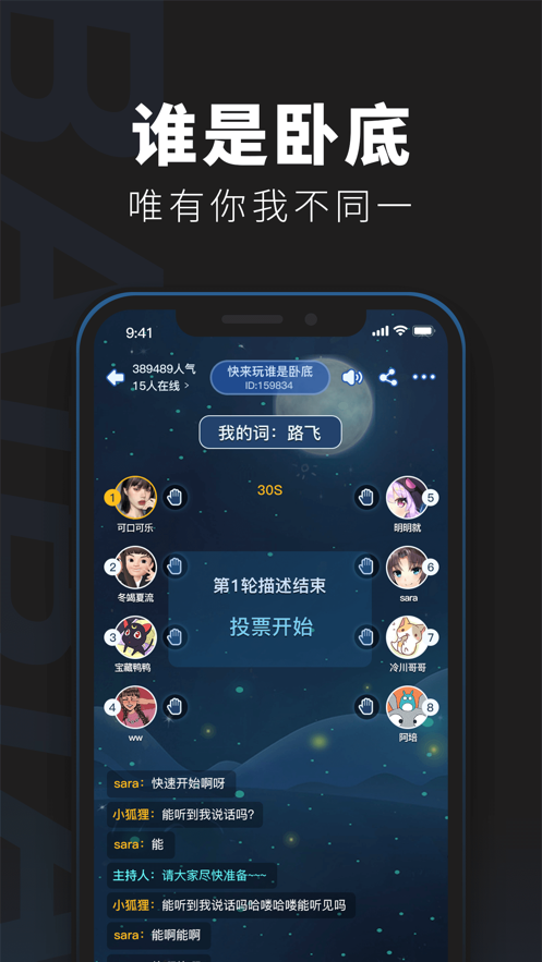 百变大侦探山河骤变剧本杀凶手完整版