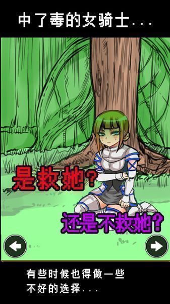 魔王瞒着勇者藏起了圣剑扑家汉化中文版最新版