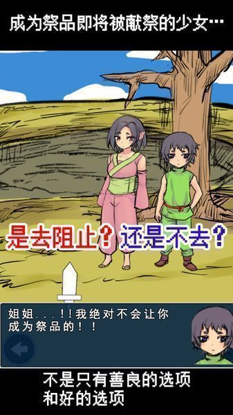 魔王瞒着勇者藏起了圣剑扑家汉化中文版最新版