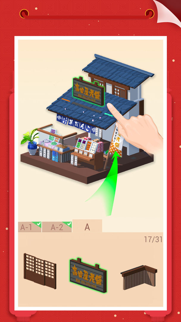 我爱拼模型1.8.6免费金币安卓最新版