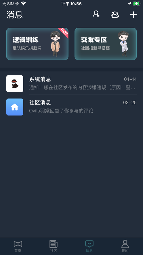 犯罪大师侦探社团湘西赶尸完整版最新版