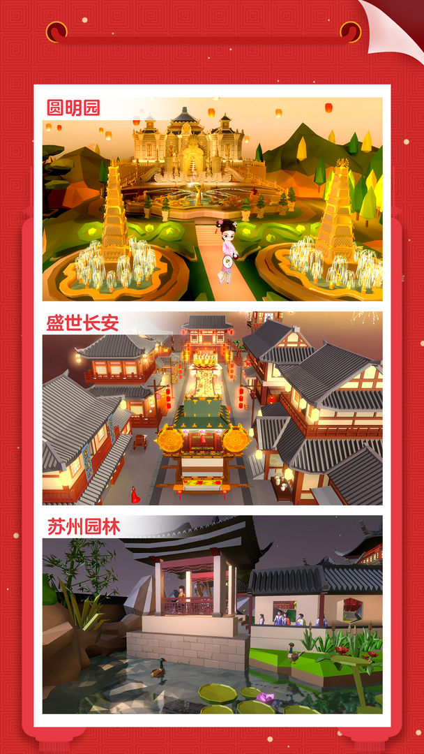 我爱拼模型1.8.6免费金币安卓最新版