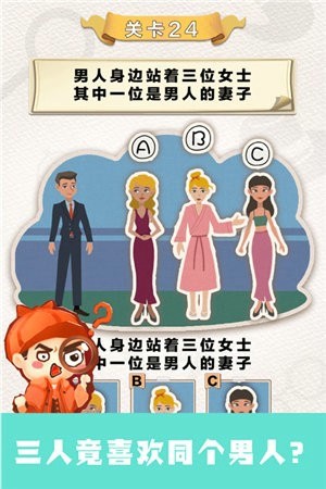 聪明大侦探游戏安卓版