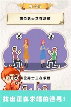 聪明大侦探游戏安卓版