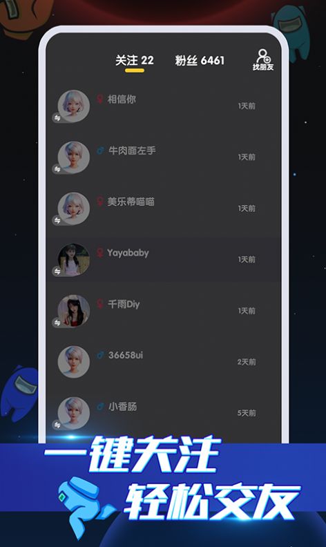 嘿嘿太空杀游戏手机版免费下载
