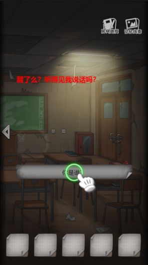校诡实录第七章地窖最新完整版