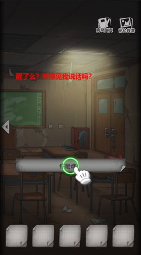 校诡实录第八章最新完整版