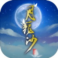 月笼沙游戏完整版