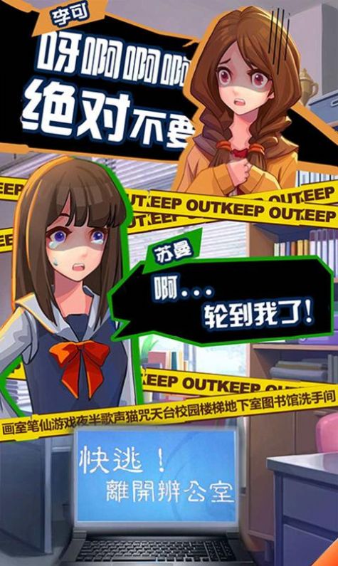 恐怖流言板游戏安卓版