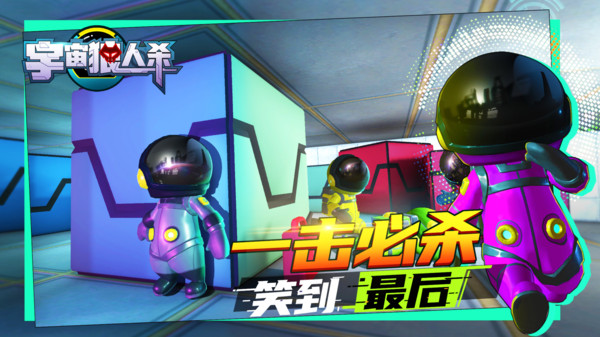 宇宙狼人杀游戏最新安卓版