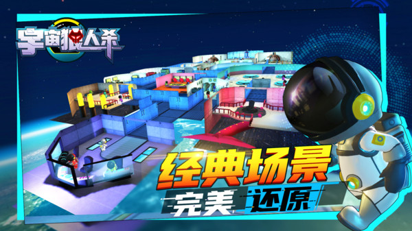 宇宙狼人杀游戏最新安卓版