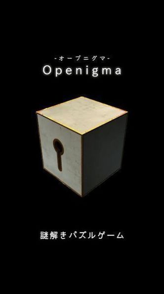 Openigma游戏安卓版手机版