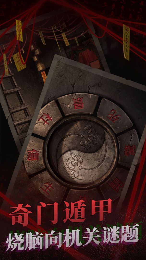 纸嫁衣2奘铃村游戏正版最新版