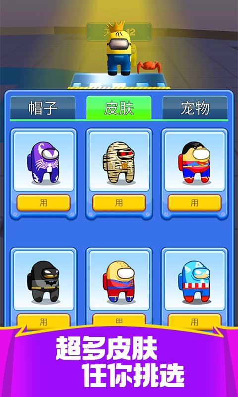狼人杀大乱斗游戏版