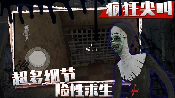 疯狂尖叫游戏最新安卓版