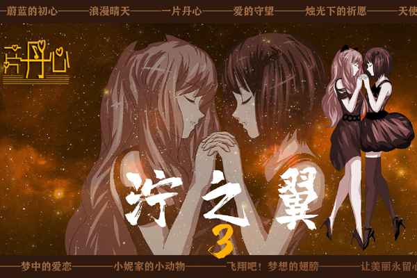 泞之翼36个人的6次元密室测试版最新版
