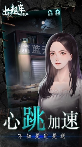 出租车怪谈游戏最新版