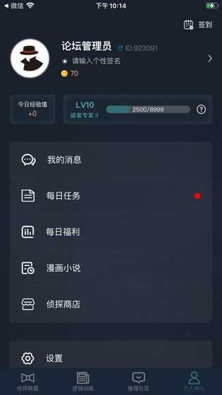 犯罪大师现场数据推断篇完整版最新版