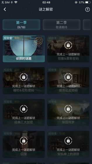 犯罪大师现场数据推断篇完整版最新版