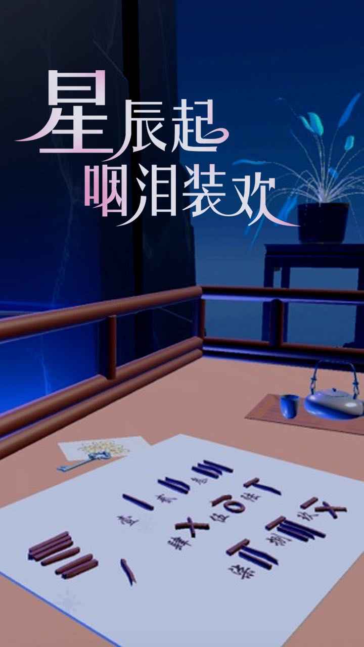 盘丝缘手游版