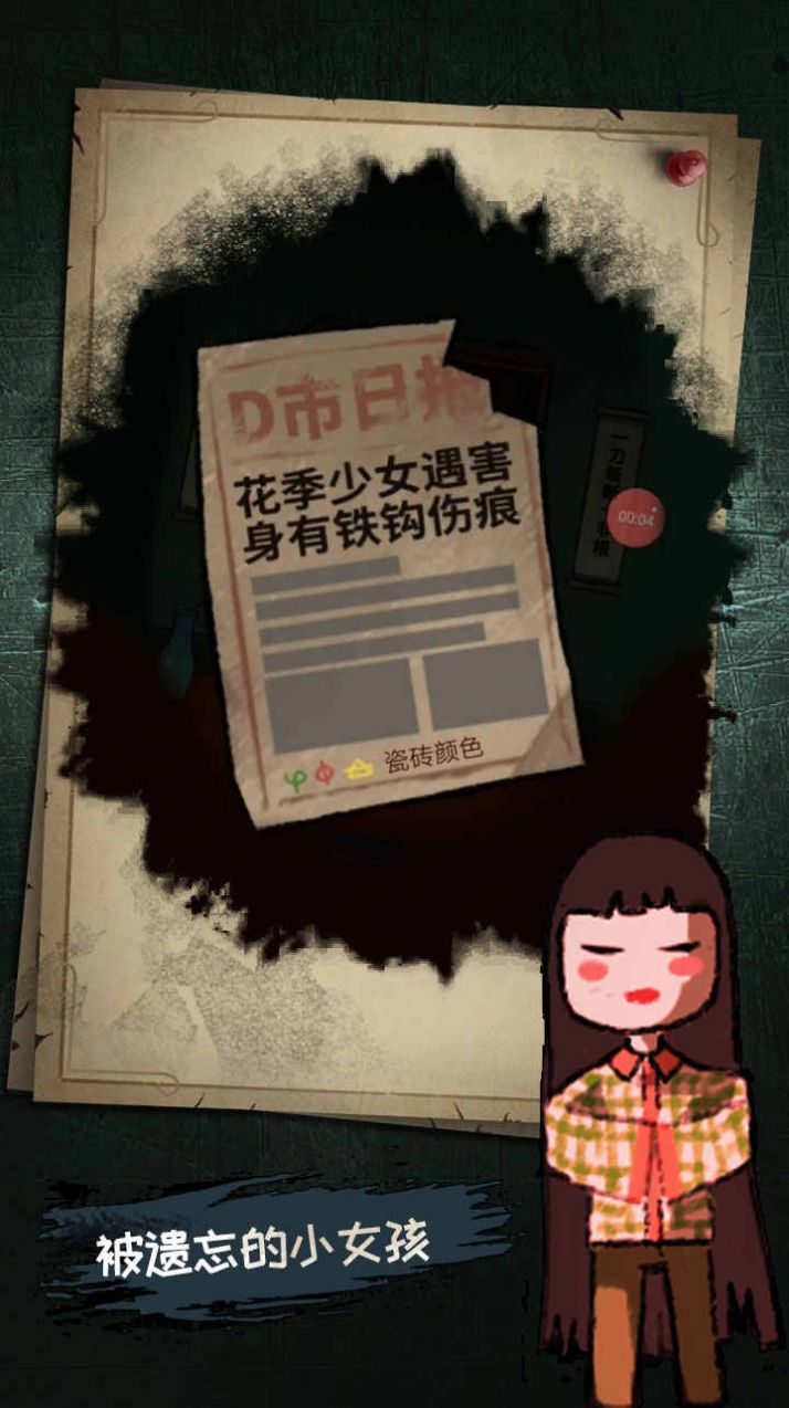 少女怪谈游戏版