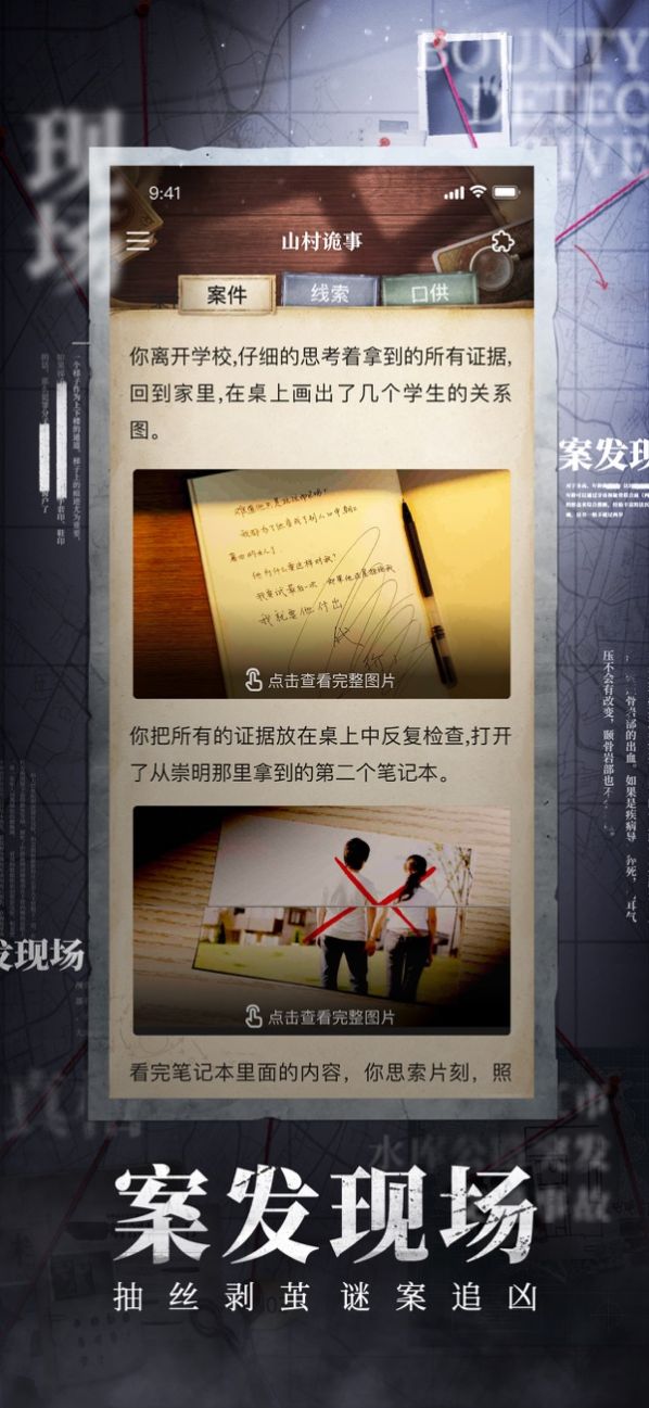 赏金侦探午夜凶铃游戏完整版