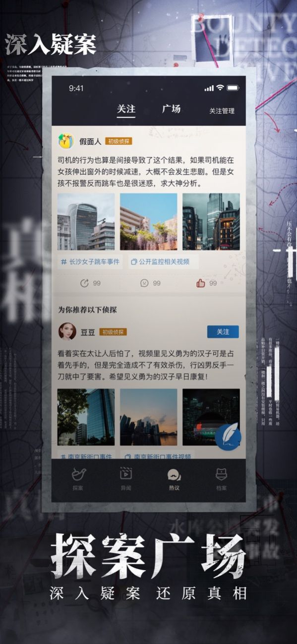 赏金侦探午夜凶铃游戏完整版