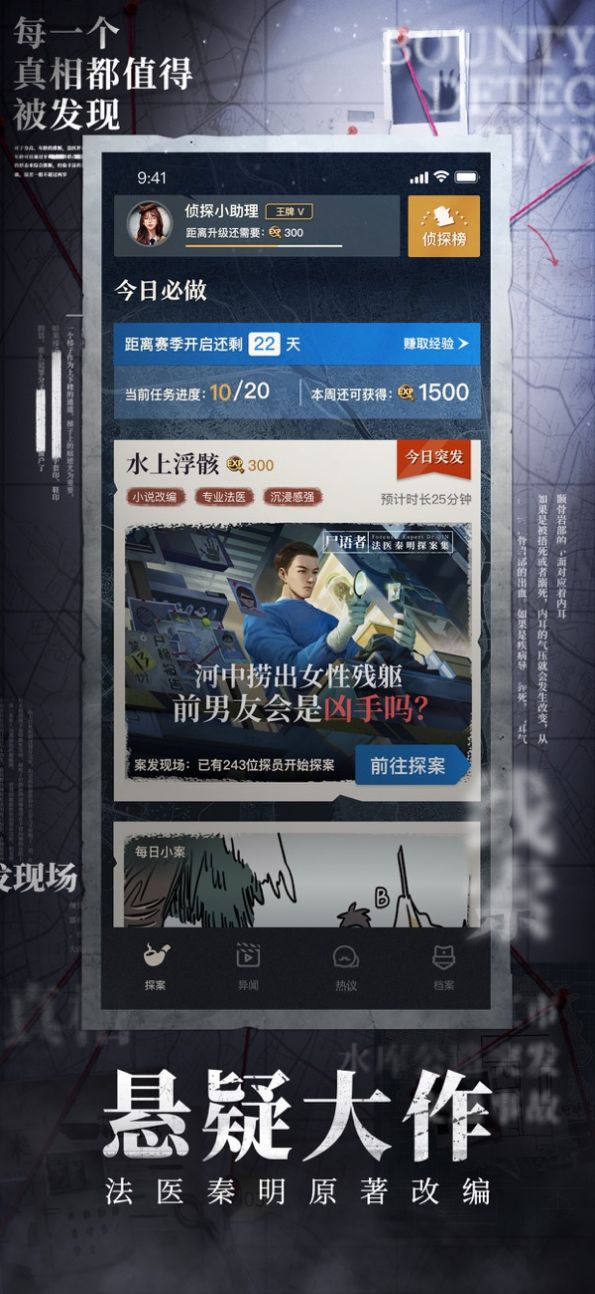 赏金侦探午夜凶铃游戏完整版