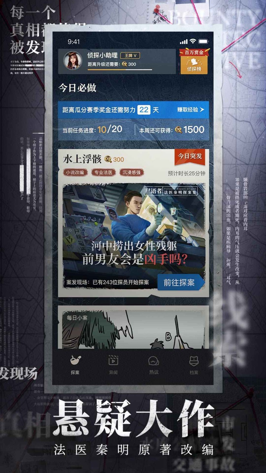 赏金侦探午夜凶铃游戏完整版