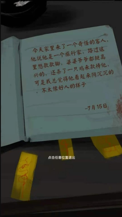 微信惊吓来电小程序游戏手机版