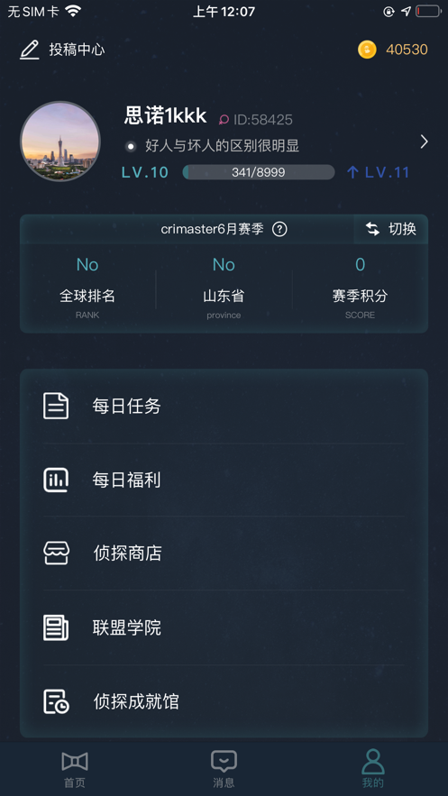 犯罪大师VR密室完整版最新版