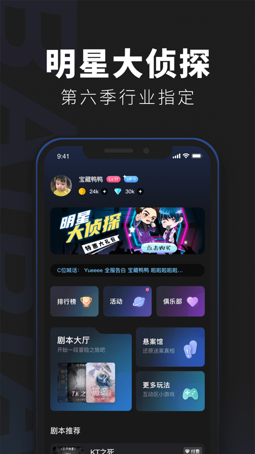 百变大侦探万物有灵剧本杀凶手最新完整版