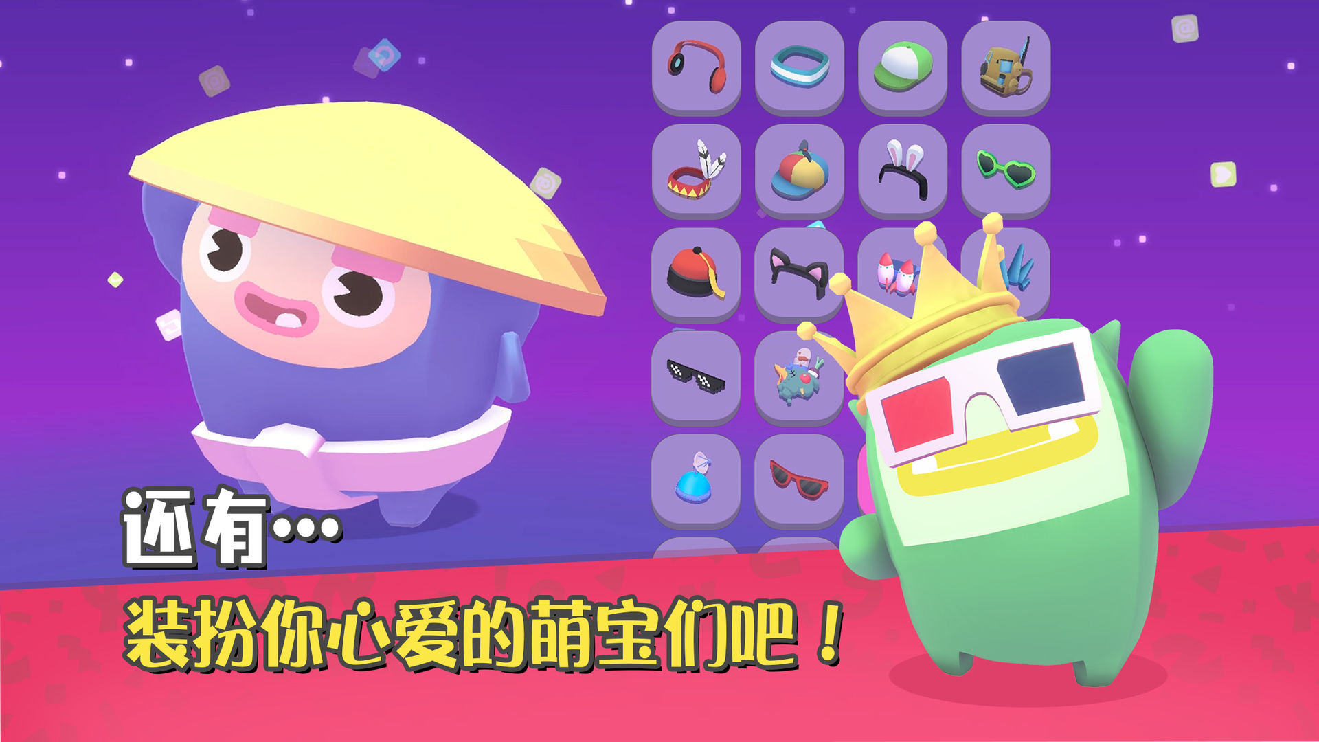 萌宝比特游戏免费下载最新版2021