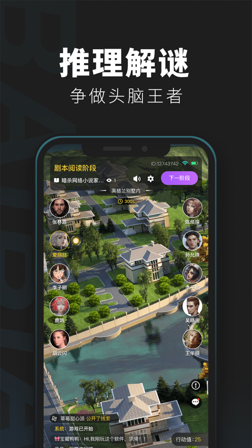 百变大侦探万物有灵剧本杀凶手最新完整版