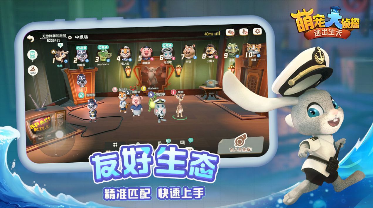 萌宠大侦探逃出生天游戏安卓版