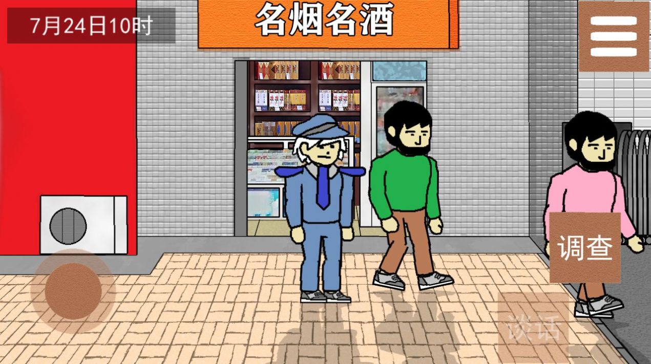侦查故事枪声游戏安卓版最新版