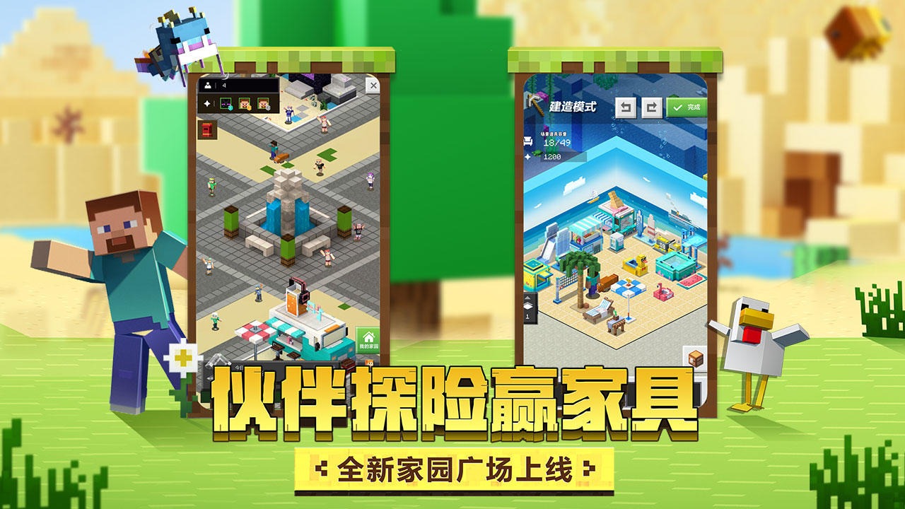 我的世界梦想精灵谷模组最新手机版