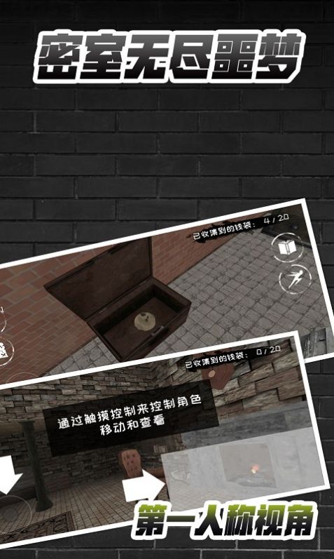 密室无尽噩梦游戏版
